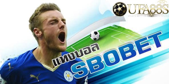 แทงบอลsbobet